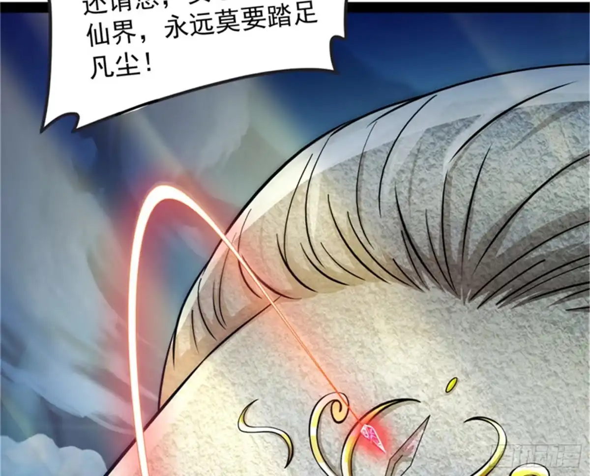 《打爆诸天》燃我气血，强渡迷雾 第50页