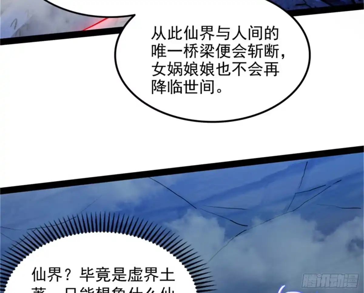 《打爆诸天》燃我气血，强渡迷雾 第10页