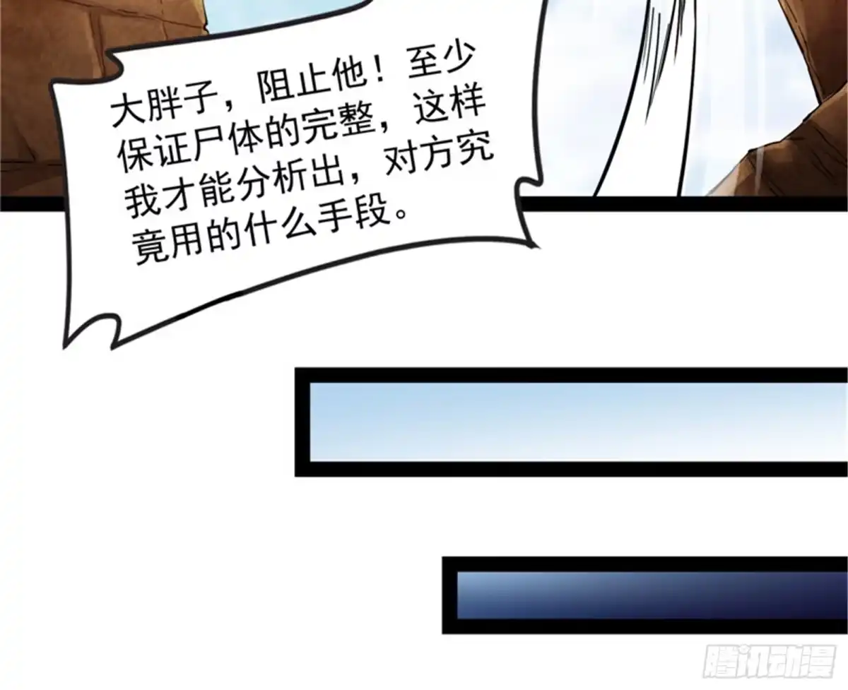 《打爆诸天》燃我气血，强渡迷雾 第40页