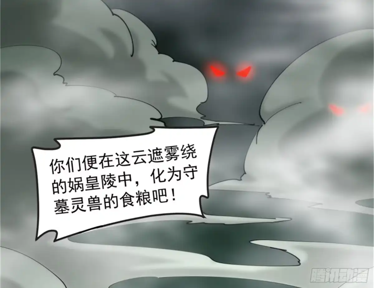 《打爆诸天》燃我气血，强渡迷雾 第89页
