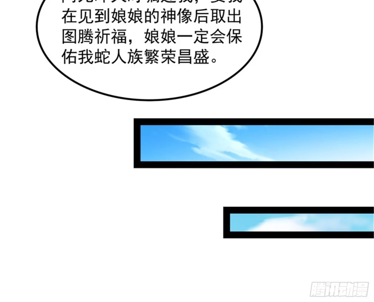 《打爆诸天》燃我气血，强渡迷雾 第15页