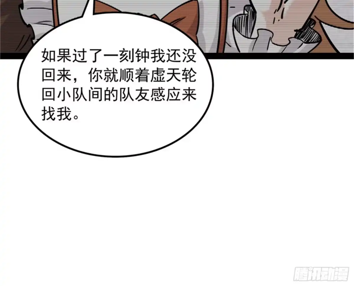 《打爆诸天》燃我气血，强渡迷雾 第22页