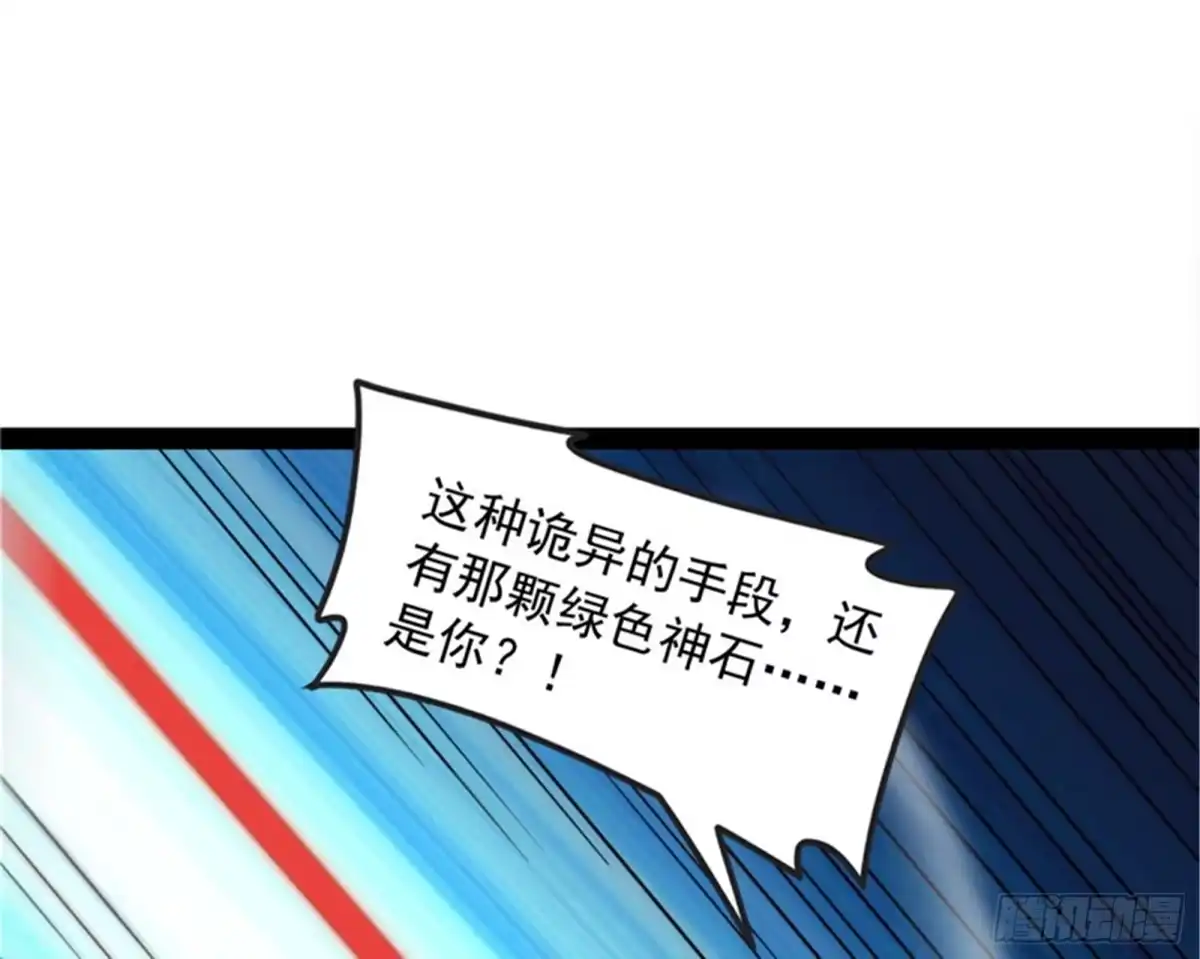 《打爆诸天》燃我气血，强渡迷雾 第80页