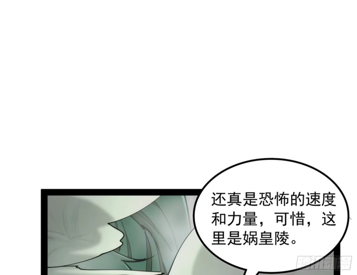 《打爆诸天》燃我气血，强渡迷雾 第83页