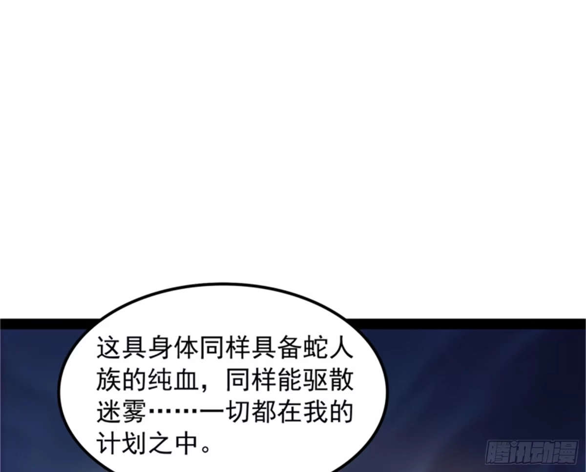 《打爆诸天》燃我气血，强渡迷雾 第95页