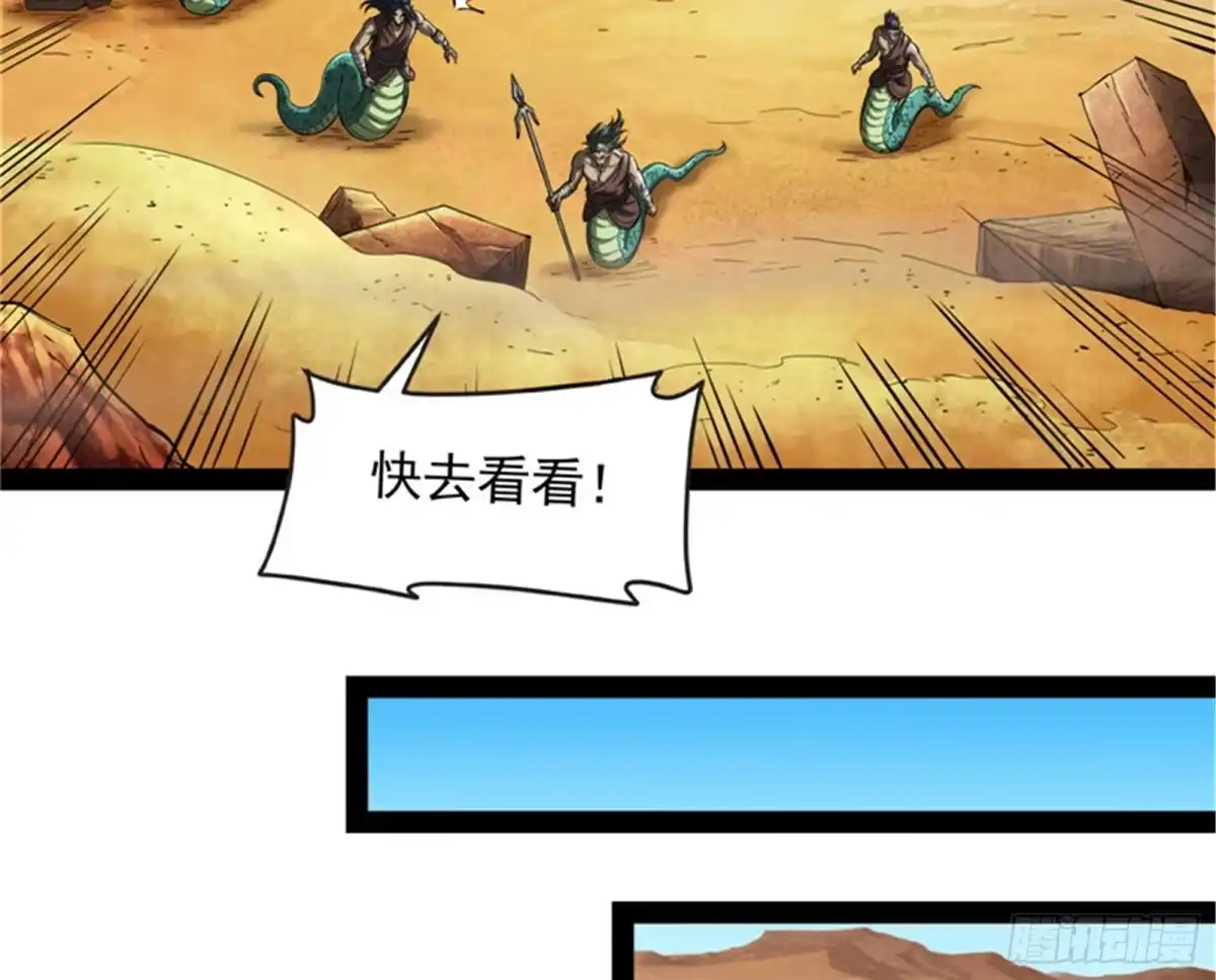 《打爆诸天》燃我气血，强渡迷雾 第26页