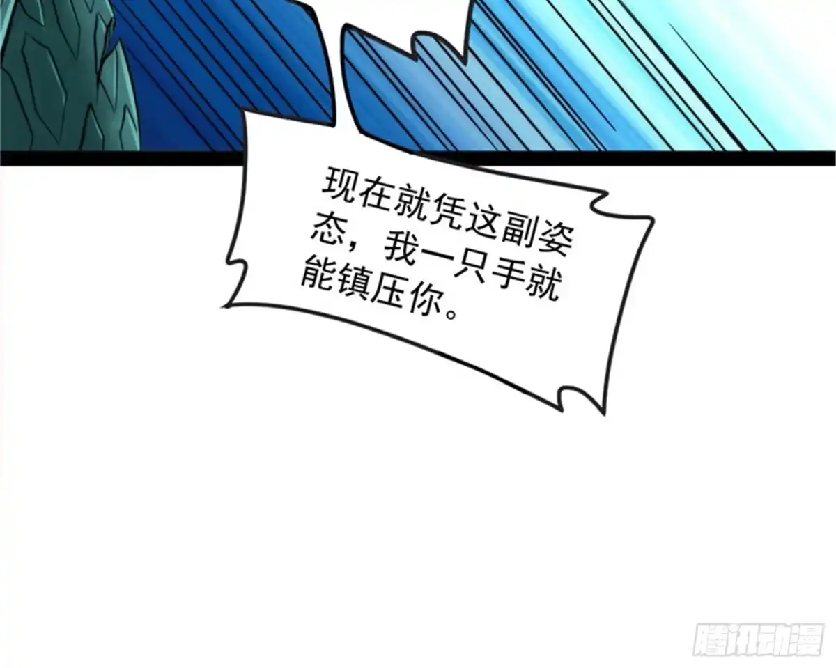 《打爆诸天》燃我气血，强渡迷雾 第82页