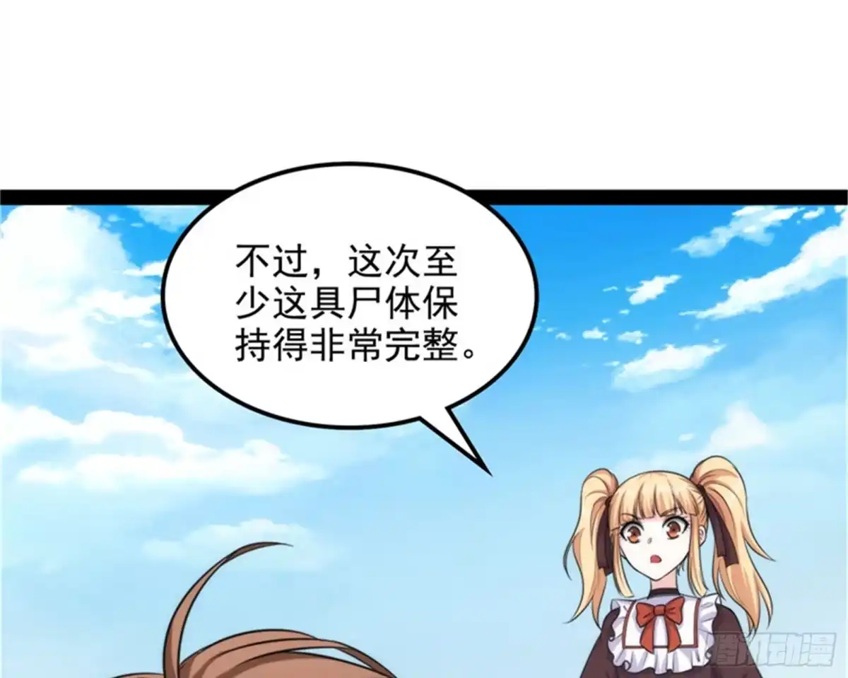 《打爆诸天》燃我气血，强渡迷雾 第76页