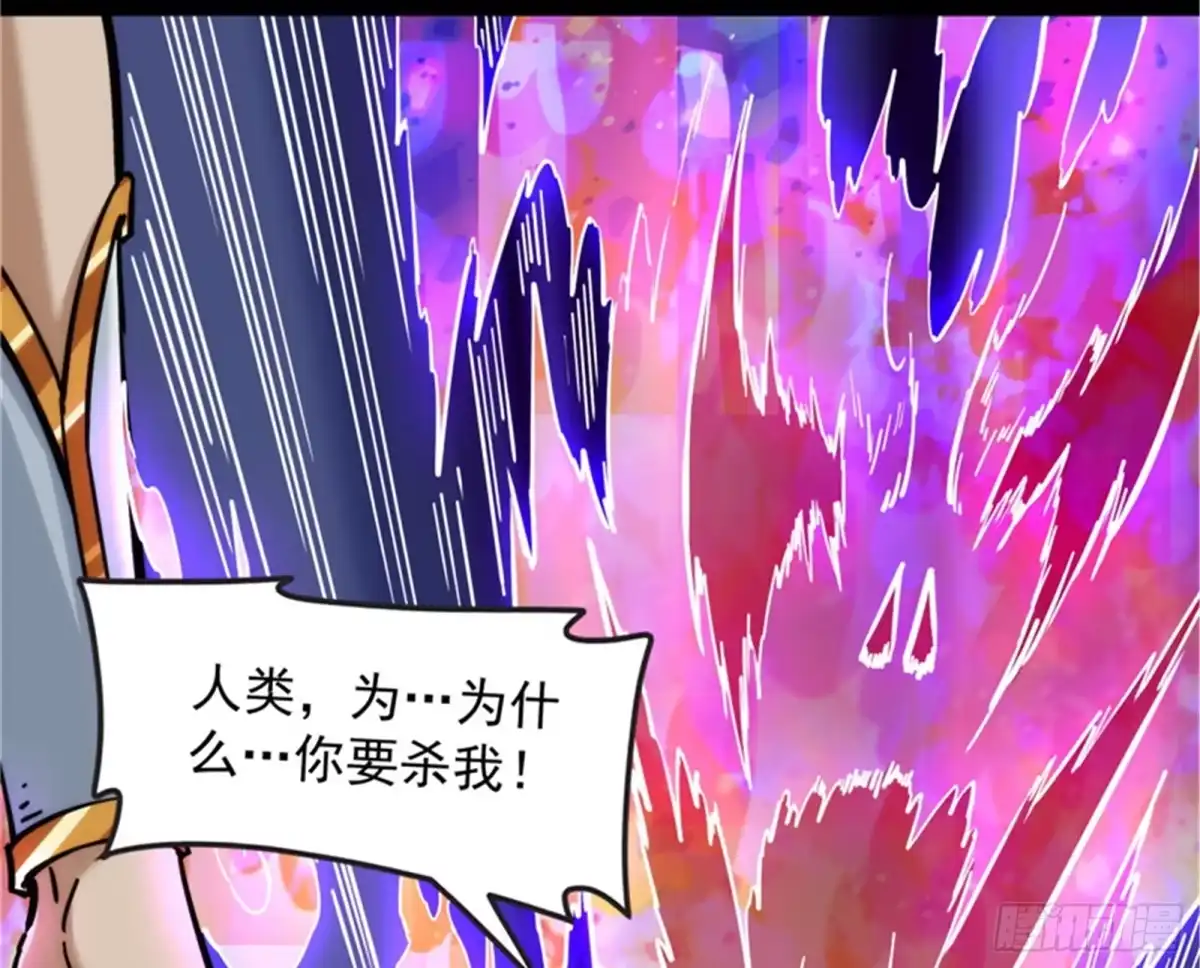 《打爆诸天》燃我气血，强渡迷雾 第30页