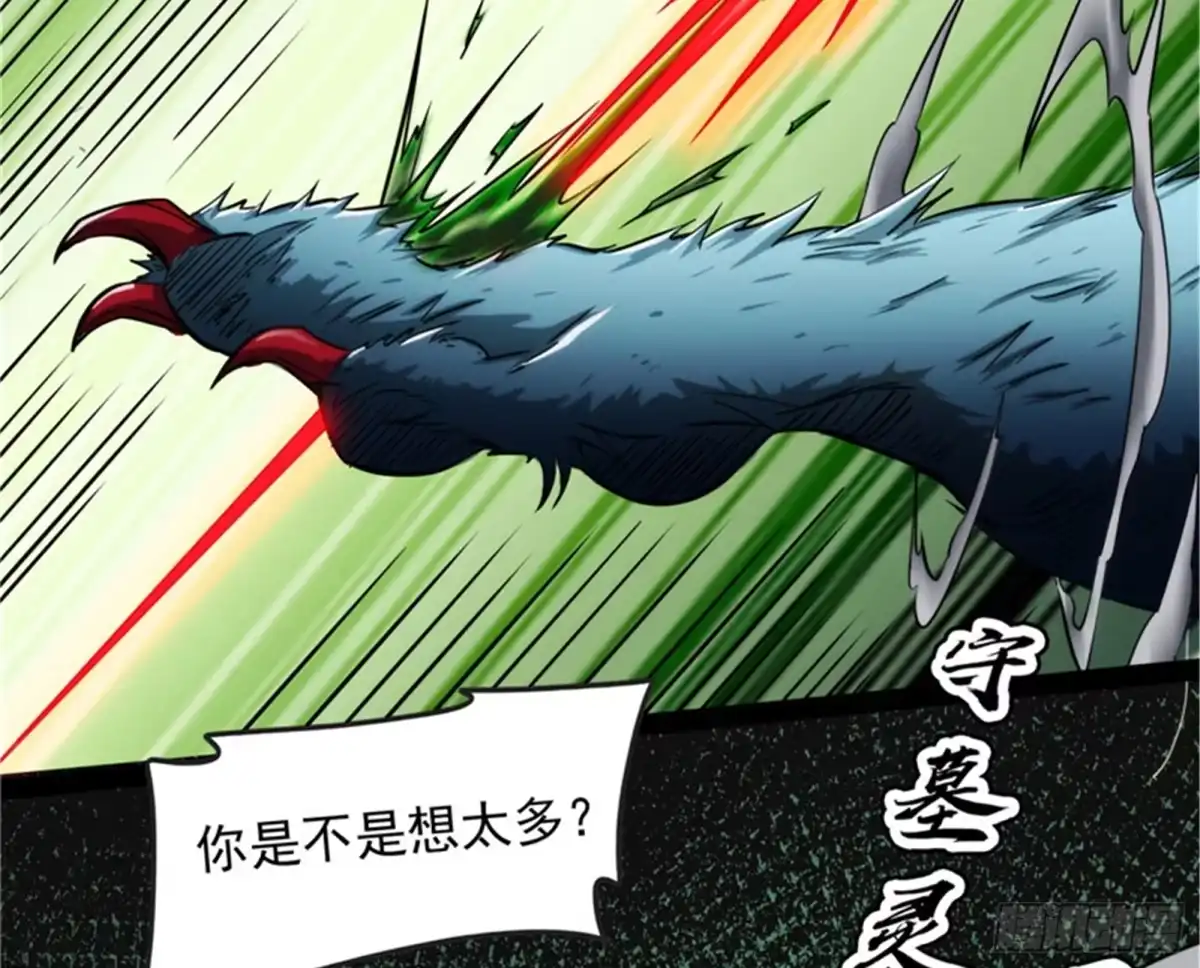 《打爆诸天》燃我气血，强渡迷雾 第61页