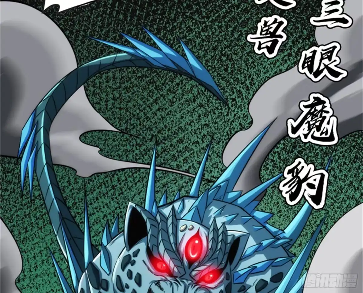 《打爆诸天》燃我气血，强渡迷雾 第62页