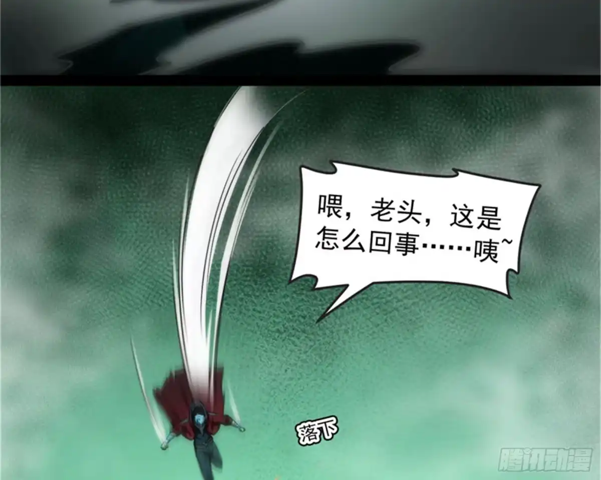 《打爆诸天》燃我气血，强渡迷雾 第67页