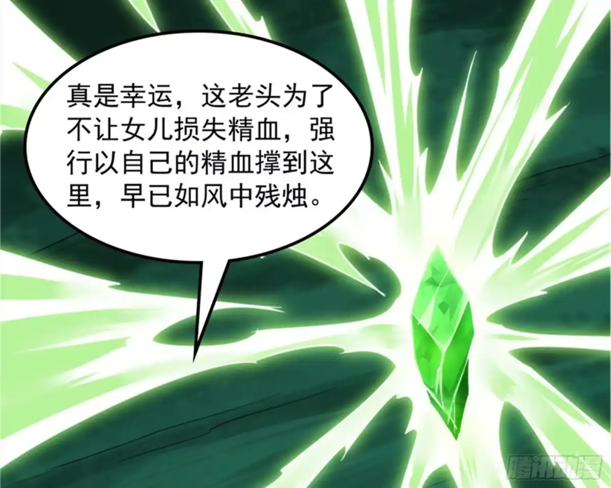 《打爆诸天》燃我气血，强渡迷雾 第69页