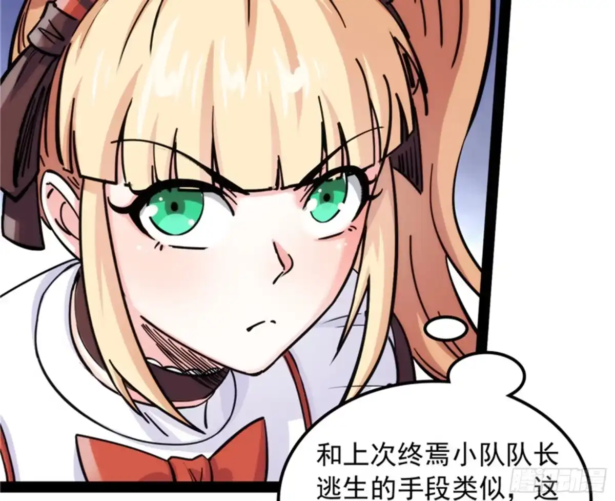 《打爆诸天》燃我气血，强渡迷雾 第37页