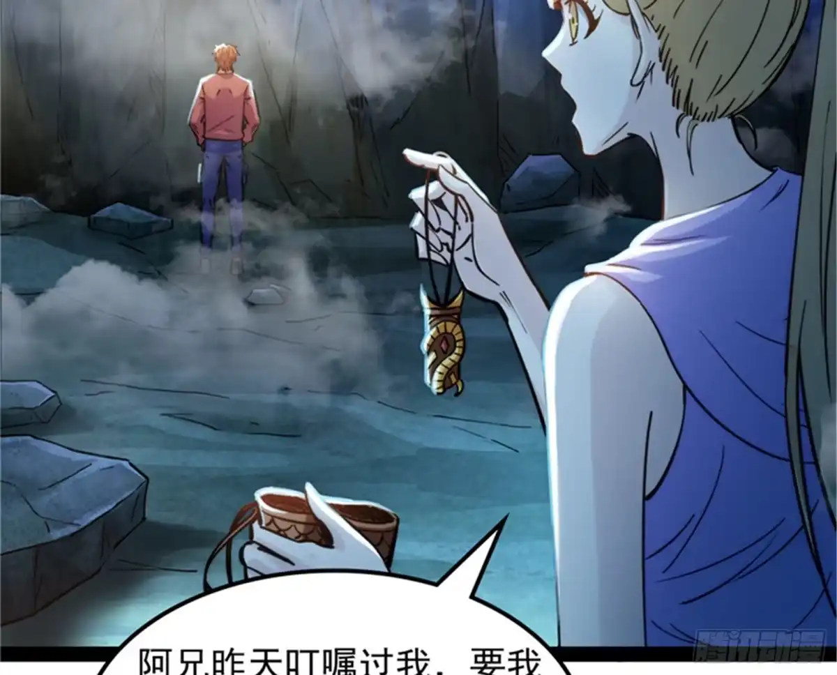《打爆诸天》燃我气血，强渡迷雾 第14页