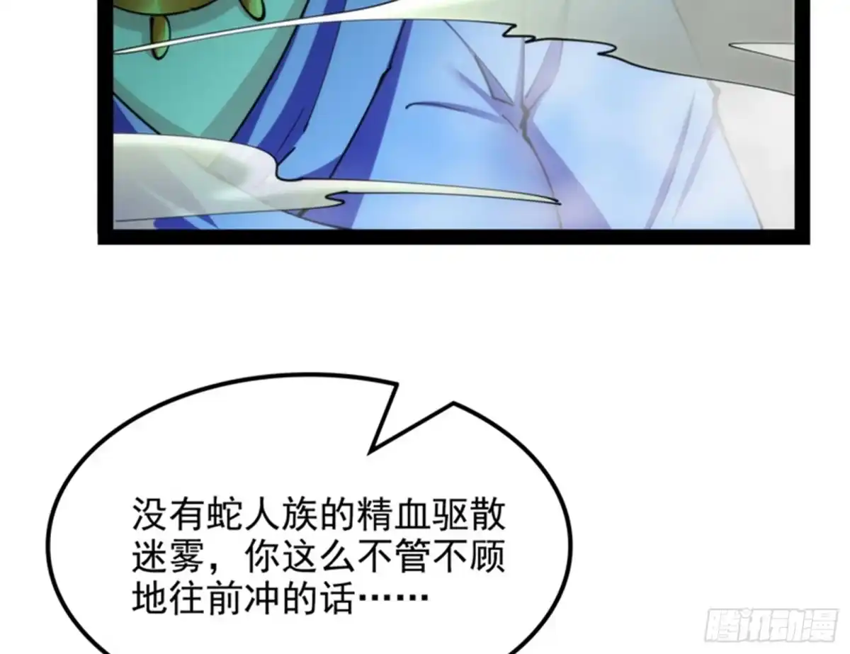 《打爆诸天》燃我气血，强渡迷雾 第85页