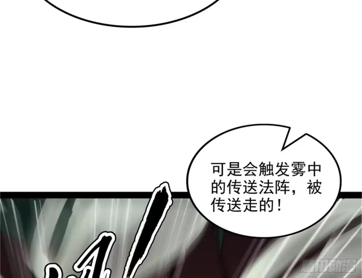 《打爆诸天》燃我气血，强渡迷雾 第86页