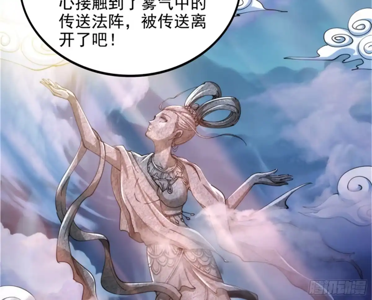 《打爆诸天》燃我气血，强渡迷雾 第98页