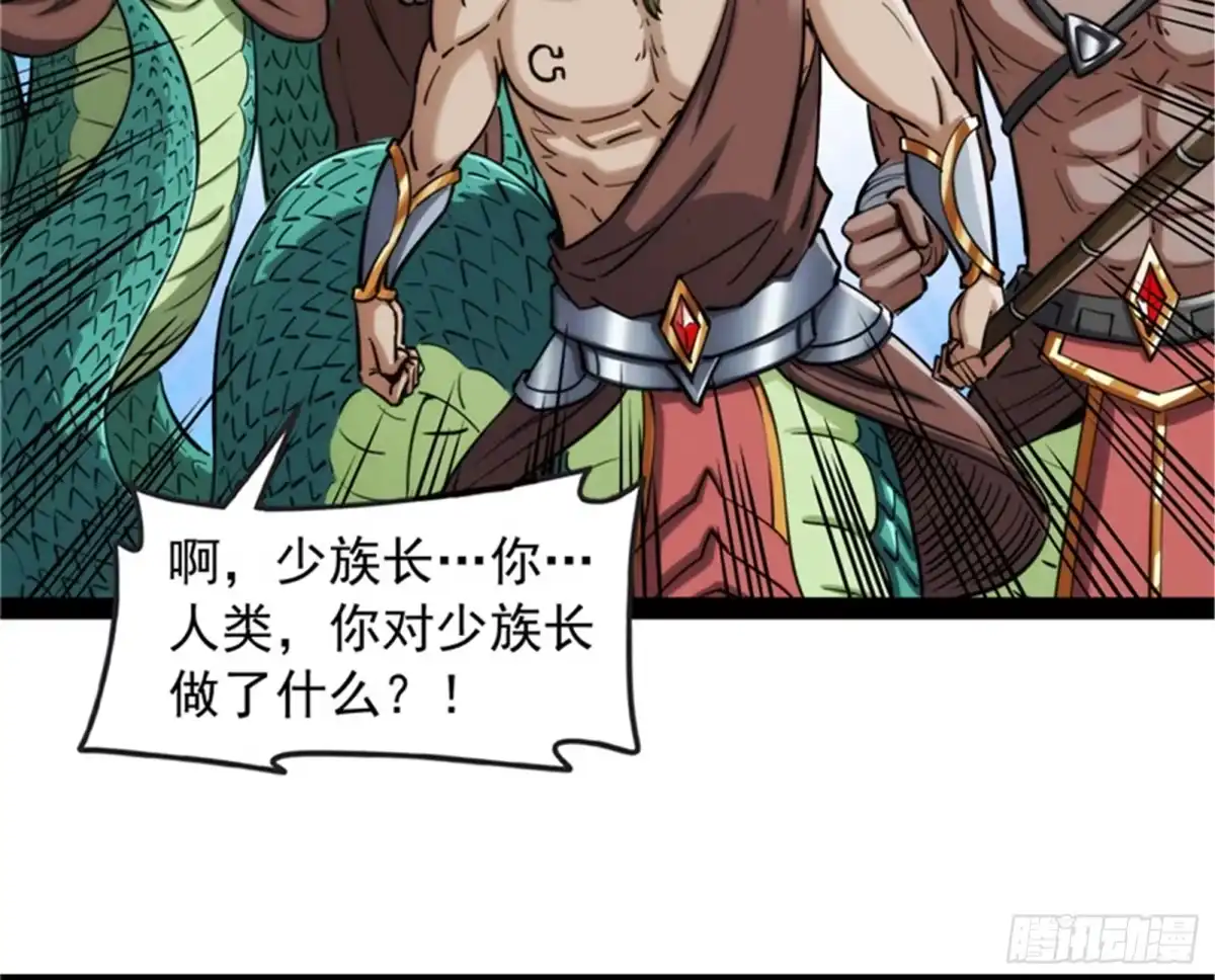 《打爆诸天》燃我气血，强渡迷雾 第29页