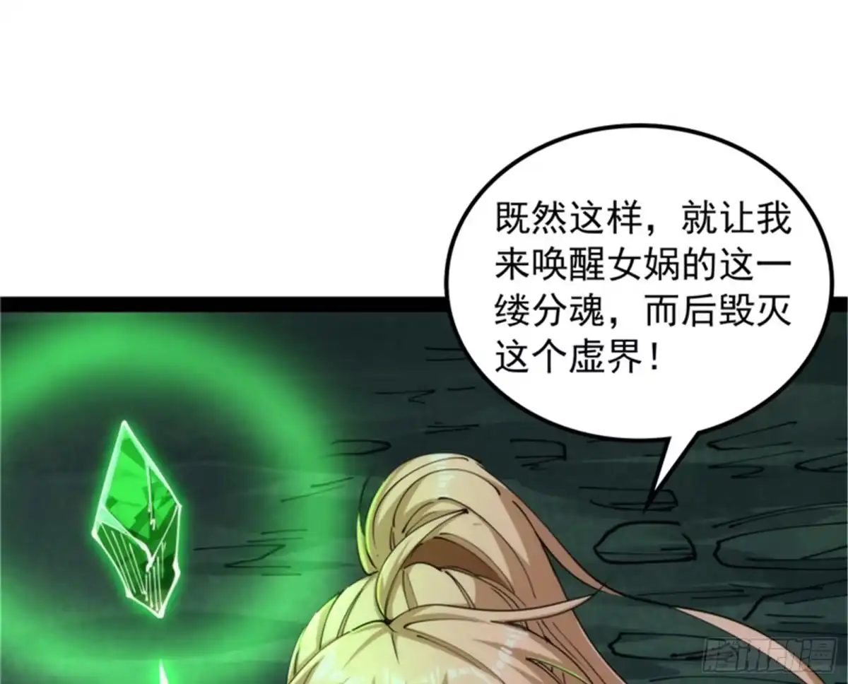 《打爆诸天》燃我气血，强渡迷雾 第100页