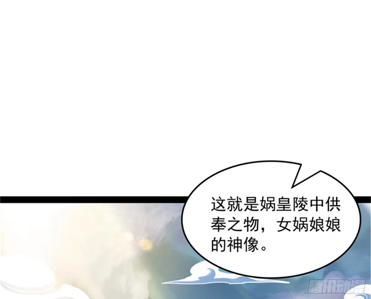 《打爆诸天》燃我气血，强渡迷雾 第3页
