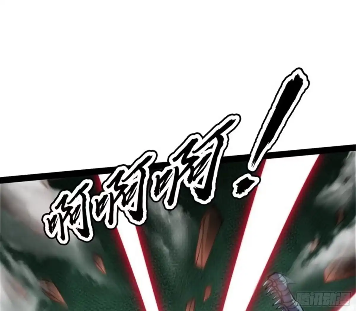《打爆诸天》燃我气血，强渡迷雾 第105页