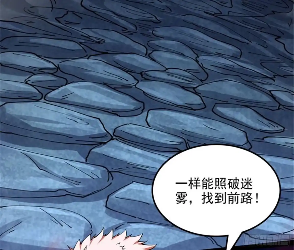 《打爆诸天》燃我气血，强渡迷雾 第120页