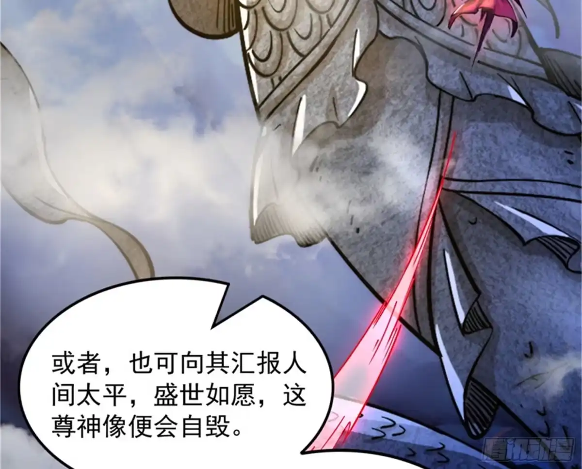 《打爆诸天》燃我气血，强渡迷雾 第9页