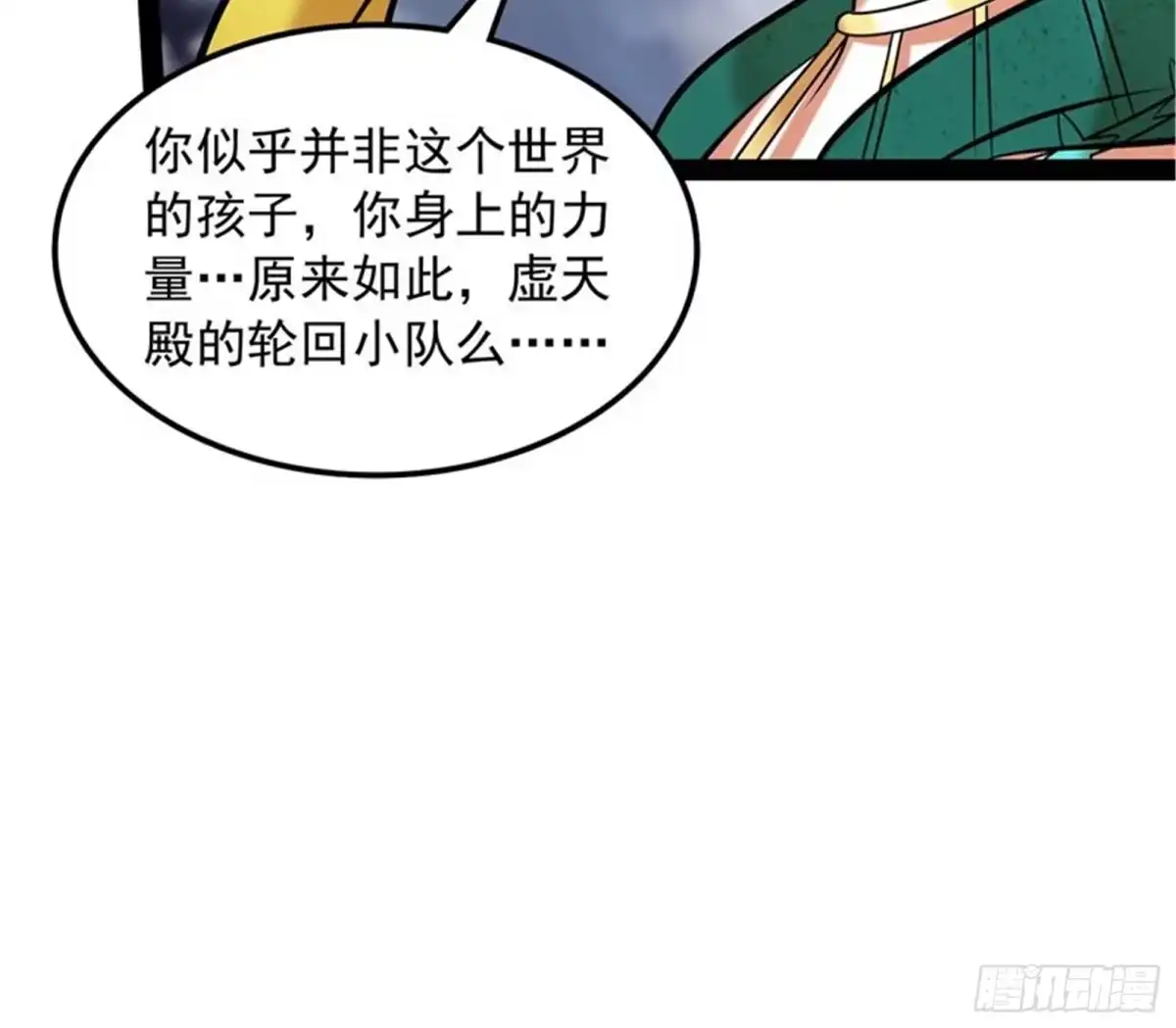 《打爆诸天》全盛欧文战女娲 第45页