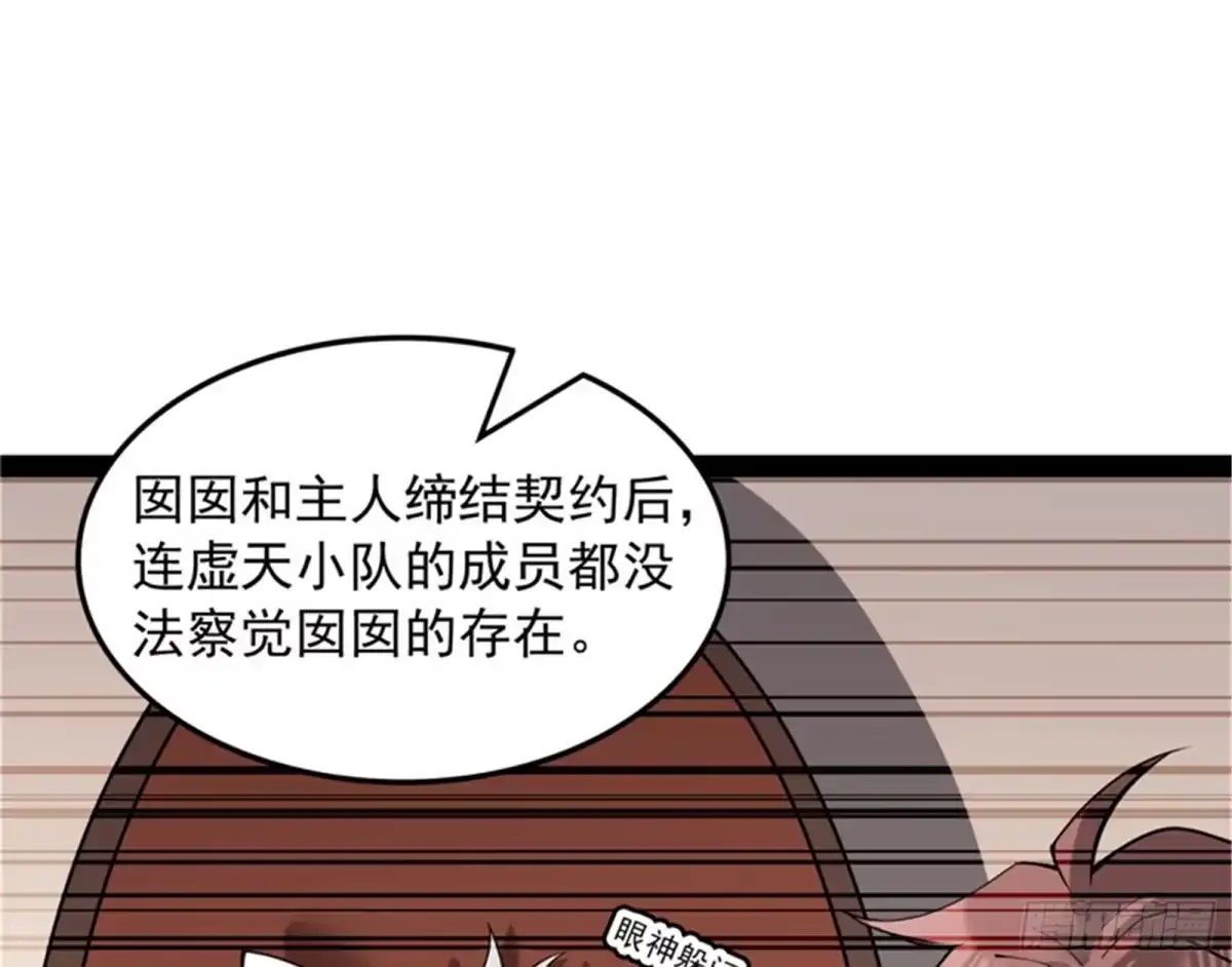 《打爆诸天》全盛欧文战女娲 第20页