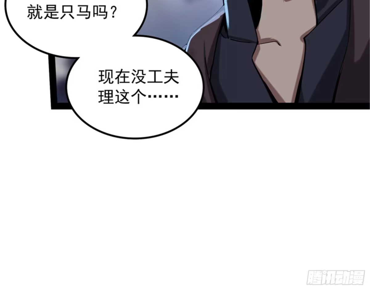 《打爆诸天》全盛欧文战女娲 第27页