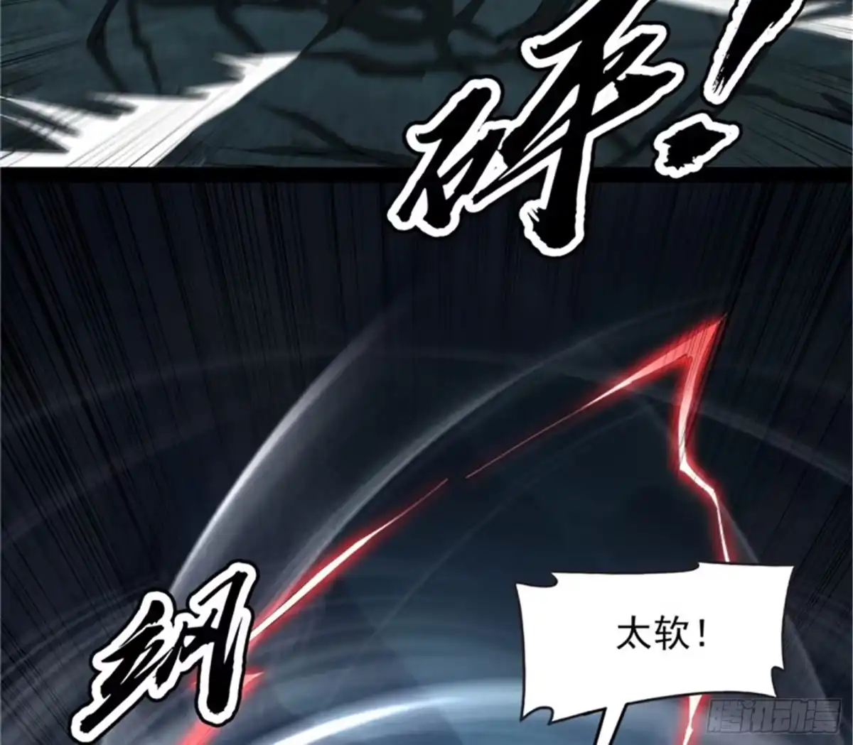 《打爆诸天》全盛欧文战女娲 第68页