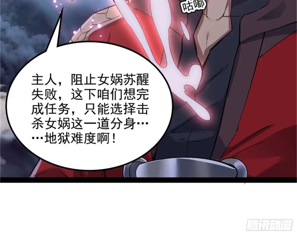 《打爆诸天》全盛欧文战女娲 第17页