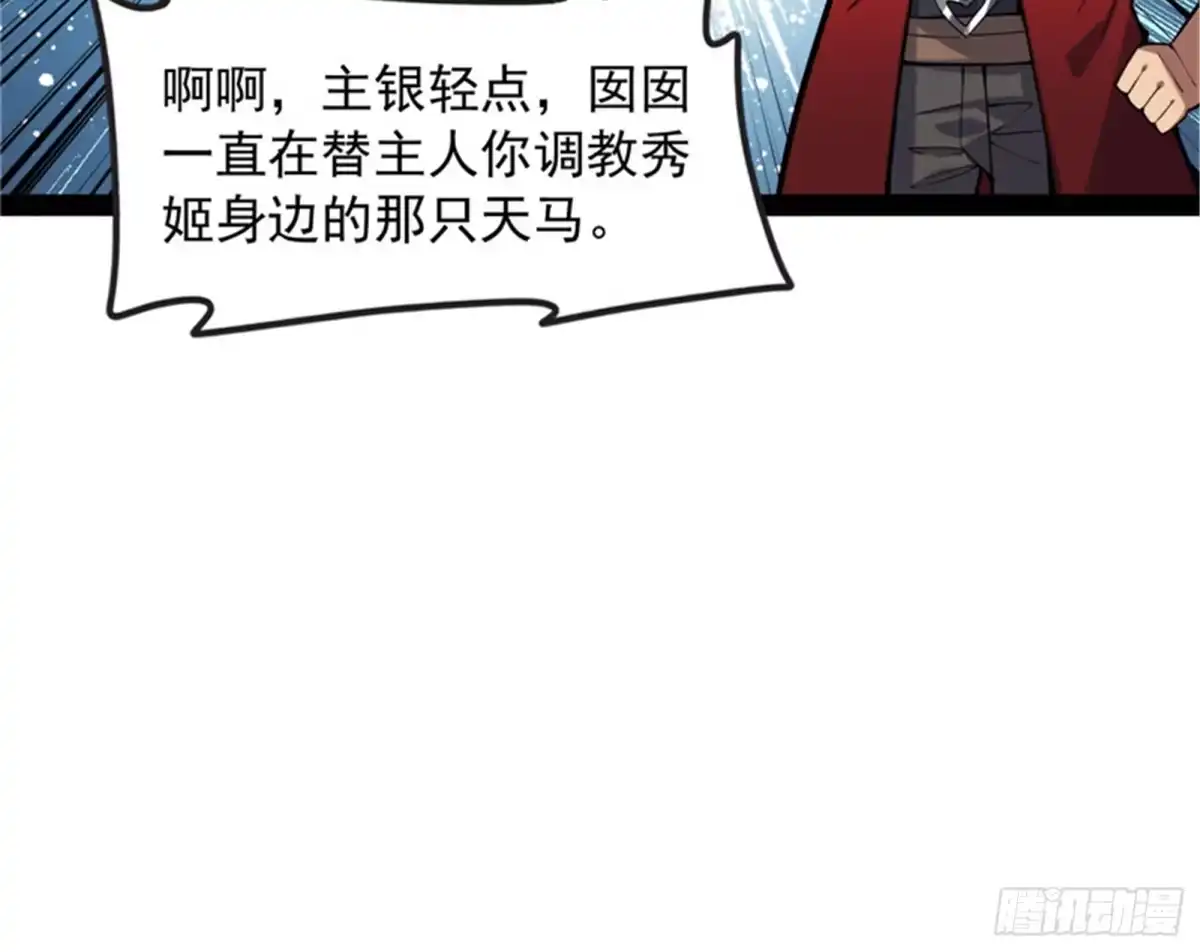 《打爆诸天》全盛欧文战女娲 第19页