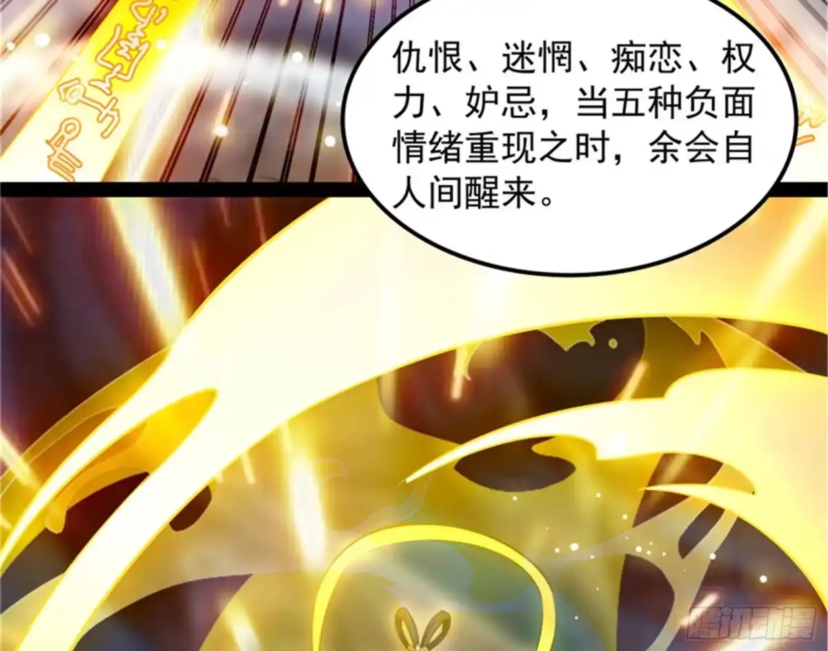 《打爆诸天》全盛欧文战女娲 第29页