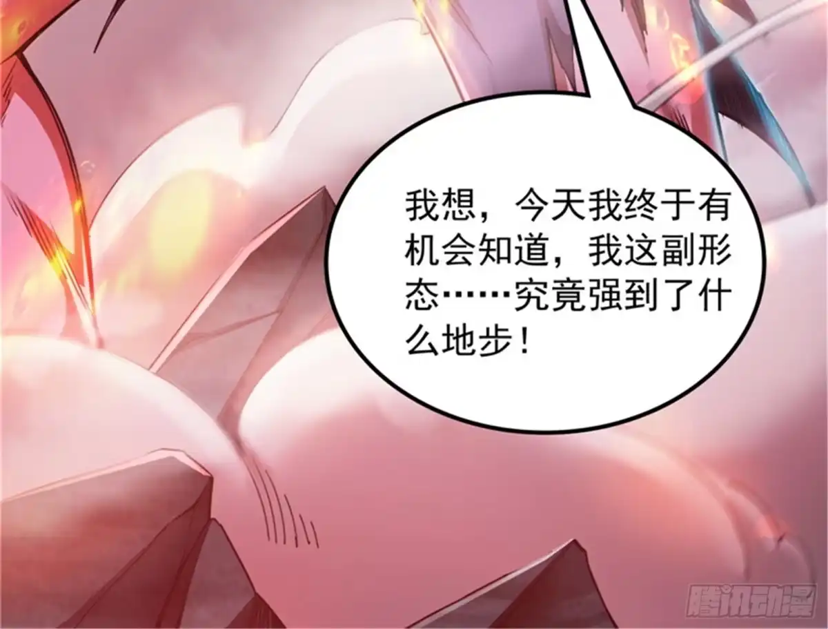 《打爆诸天》全盛欧文战女娲 第94页