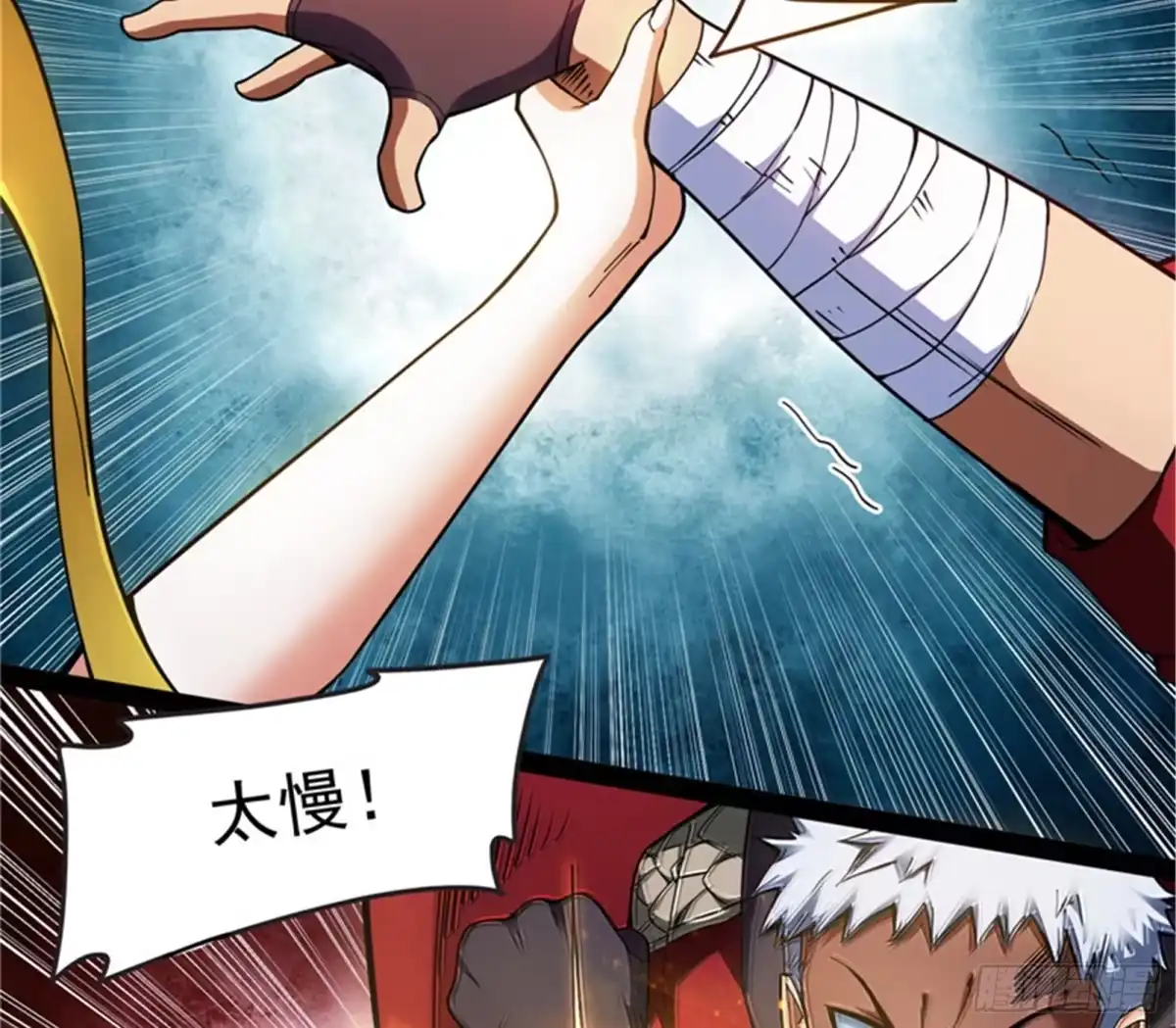 《打爆诸天》全盛欧文战女娲 第75页