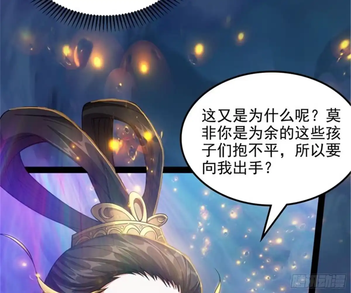 《打爆诸天》全盛欧文战女娲 第57页