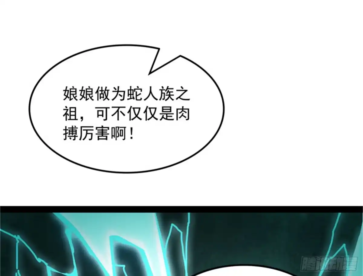 《打爆诸天》全盛欧文战女娲 第84页