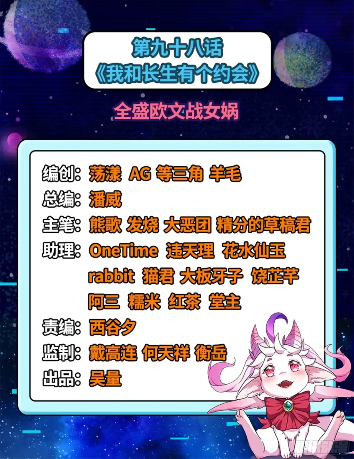 《打爆诸天》全盛欧文战女娲 第2页
