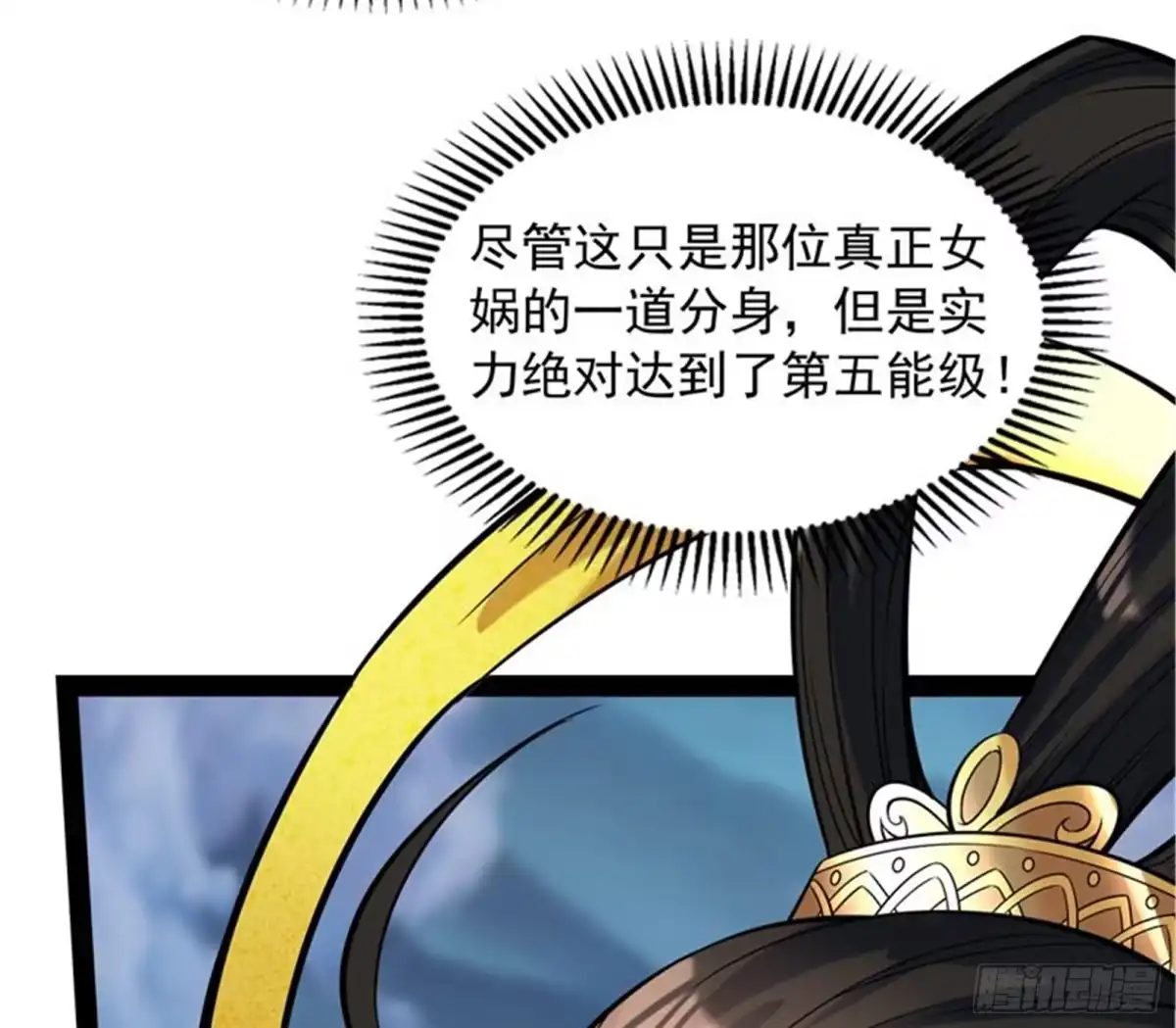 《打爆诸天》全盛欧文战女娲 第43页