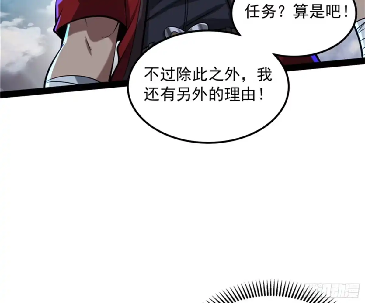《打爆诸天》全盛欧文战女娲 第47页