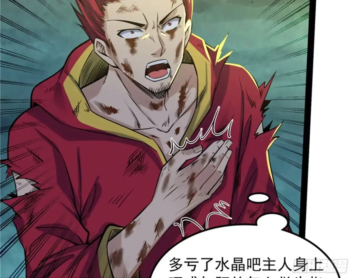 《打爆诸天》全盛欧文战女娲 第33页