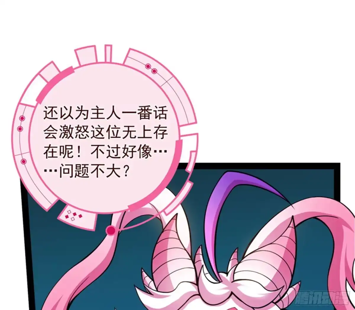 《打爆诸天》全盛欧文战女娲 第64页