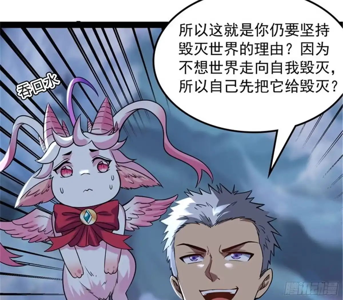 《打爆诸天》全盛欧文战女娲 第41页