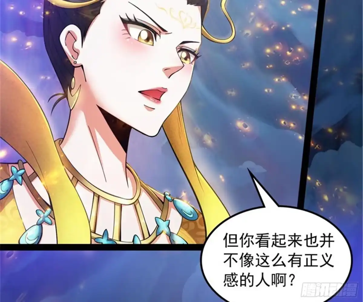 《打爆诸天》全盛欧文战女娲 第58页