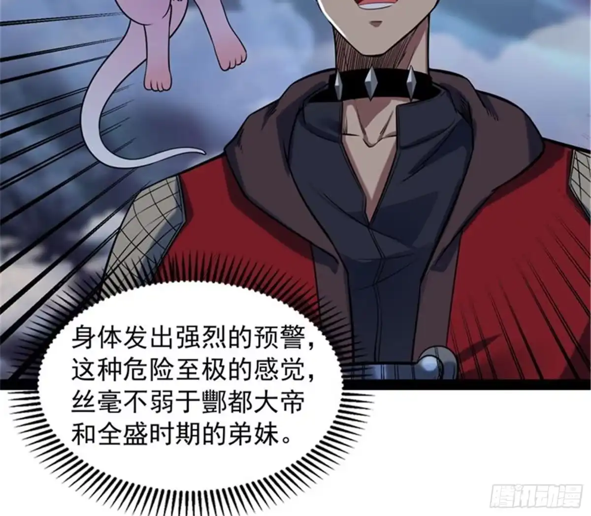 《打爆诸天》全盛欧文战女娲 第42页