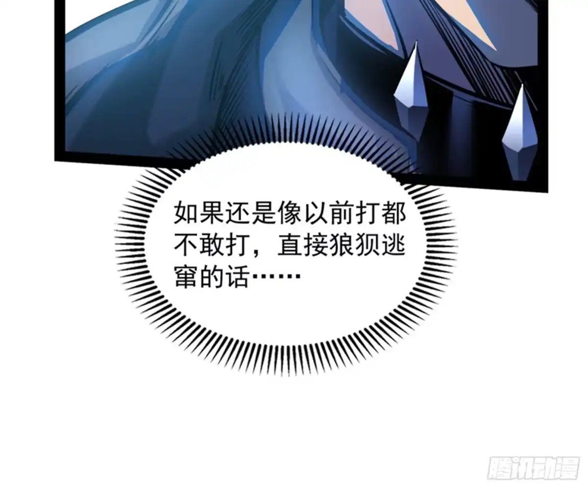 《打爆诸天》全盛欧文战女娲 第53页