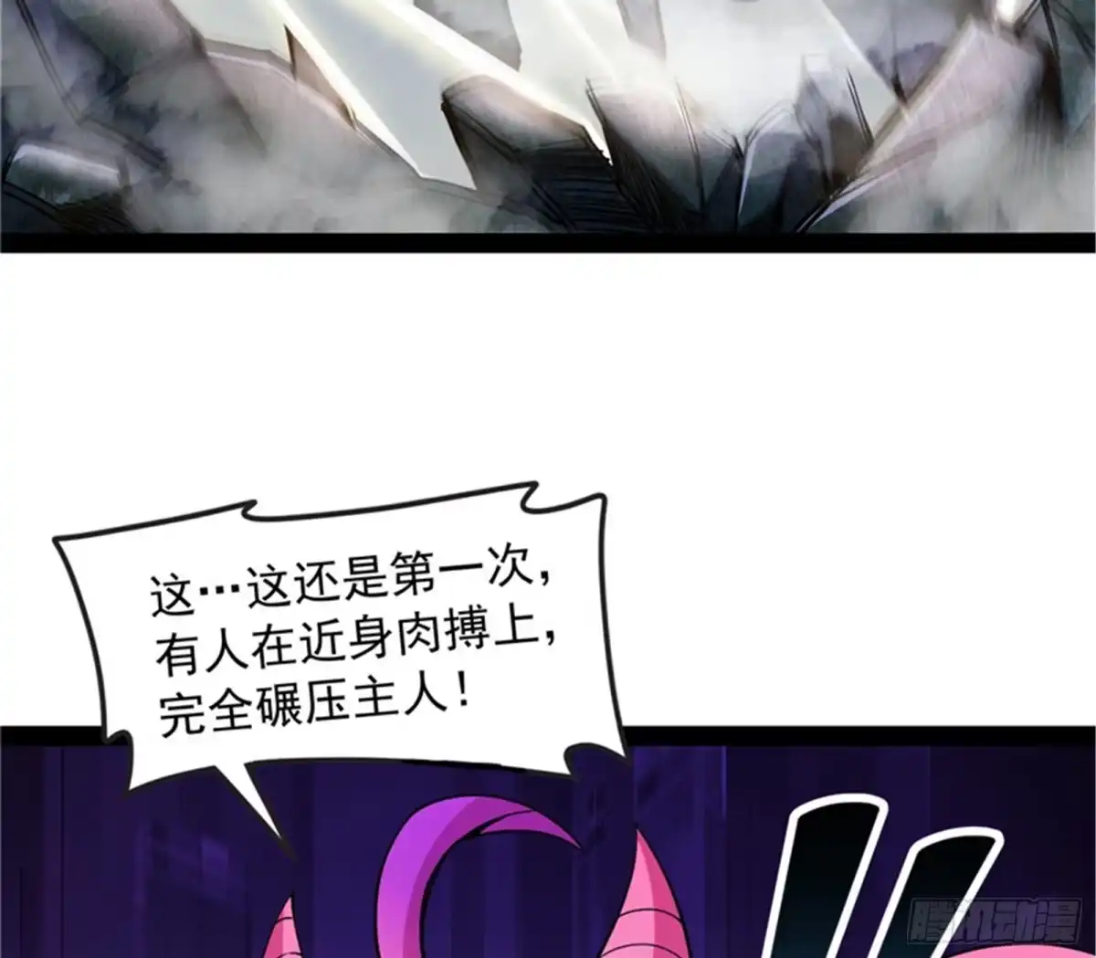 《打爆诸天》全盛欧文战女娲 第80页