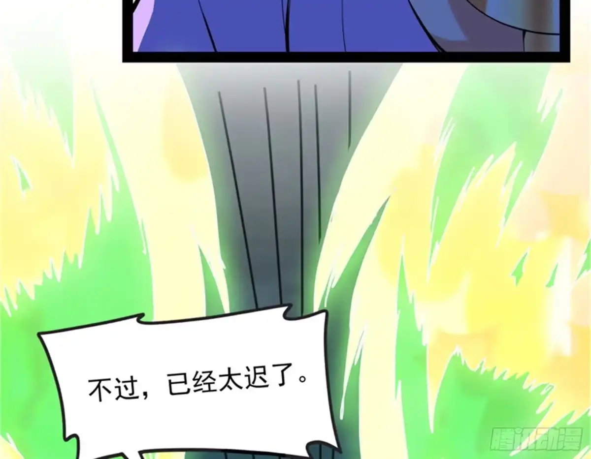 《打爆诸天》全盛欧文战女娲 第6页